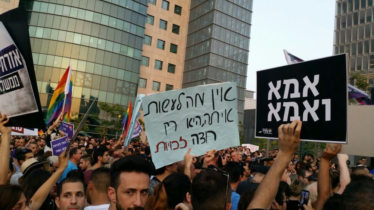 My first Israeli&nbsp;protest