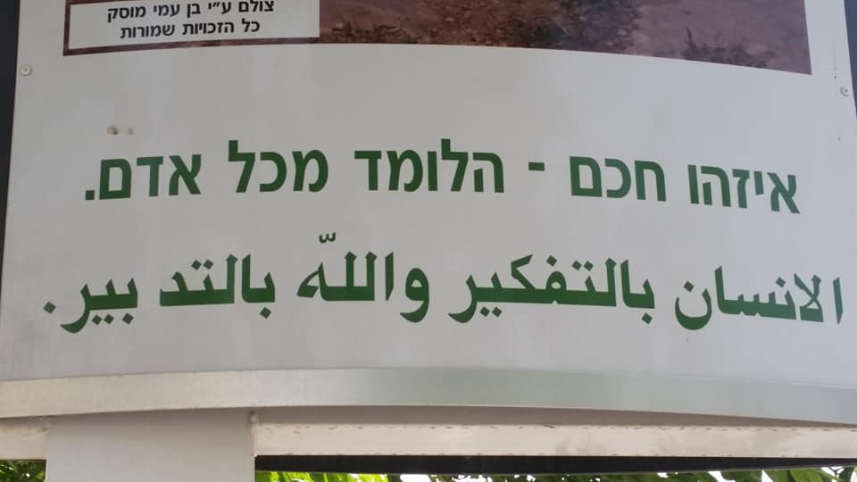 The North: where my Arabic can&nbsp;breathe