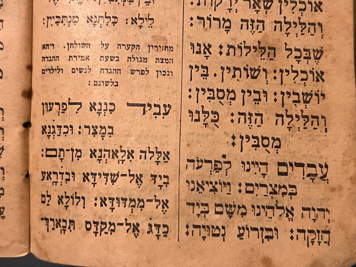 A Haggadah of&nbsp;Hope