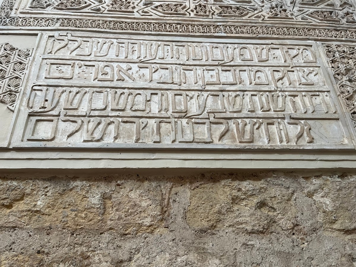 Jewish, Christian, and Islamic&nbsp;Córdoba